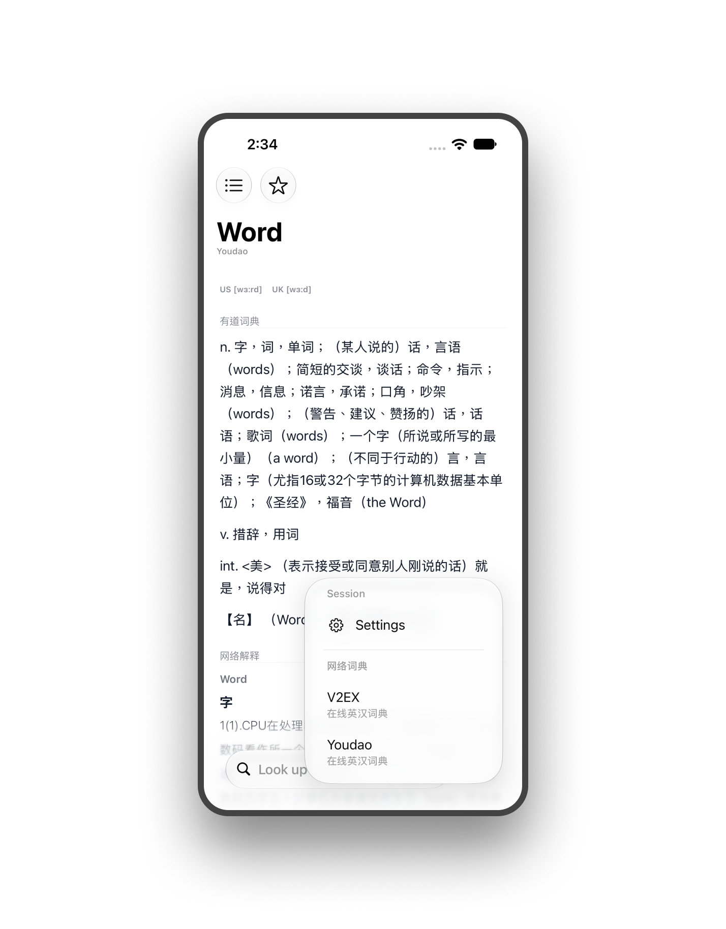 aDict dictionary lookup on iPhone