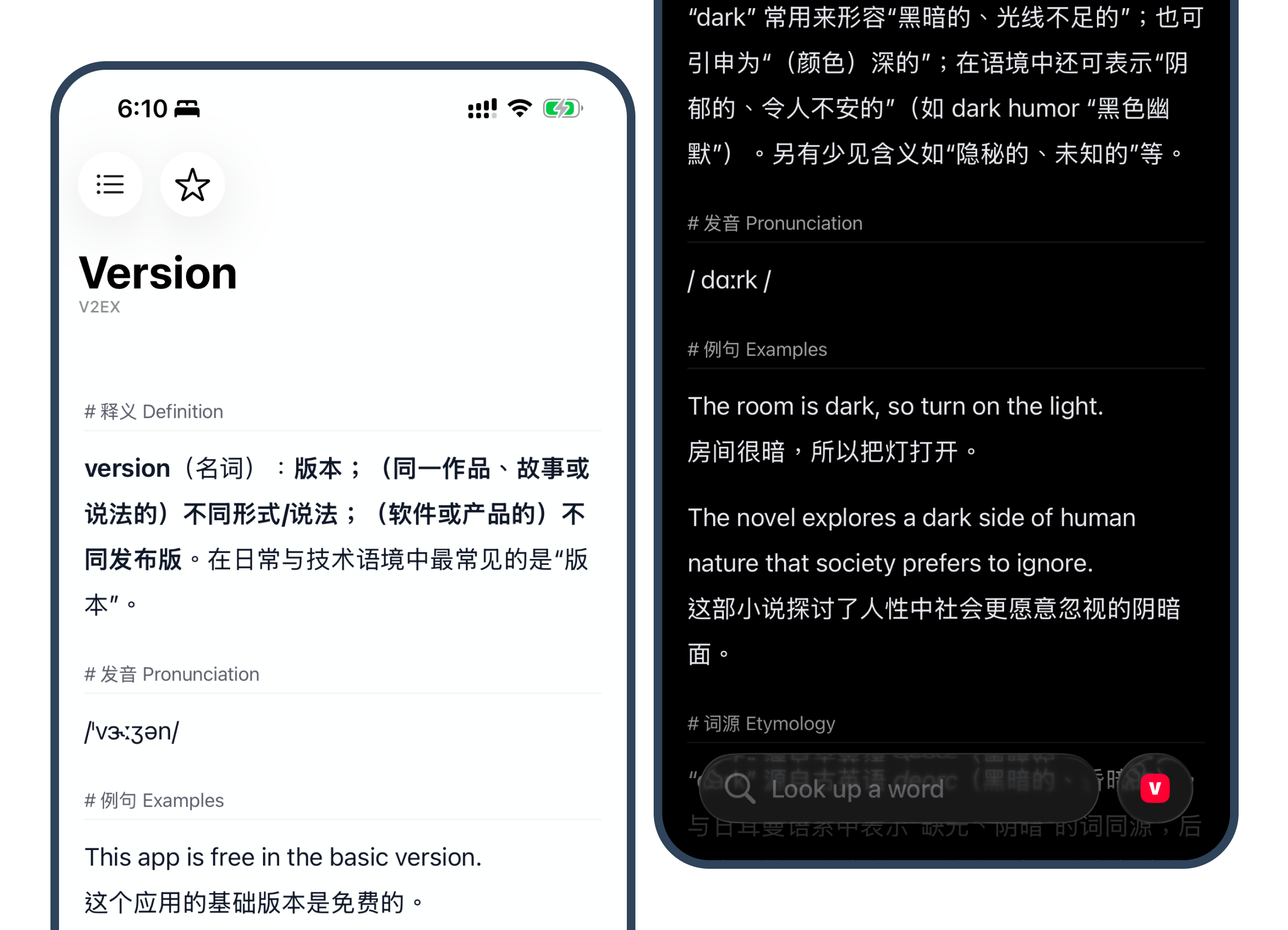 aDict 也支援 V2EX 辞典