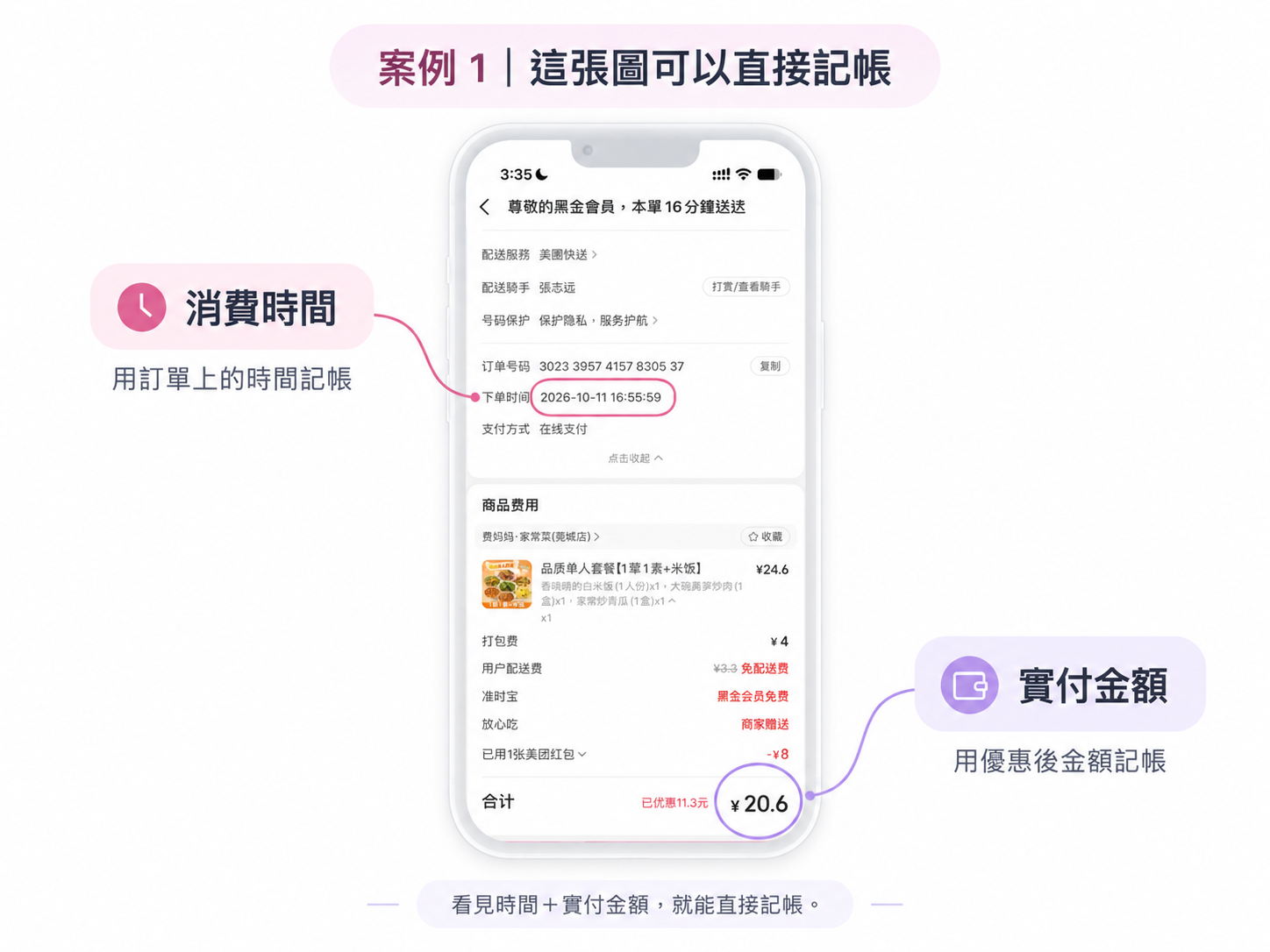 trackly-case-1-time-and-paid-amount.png