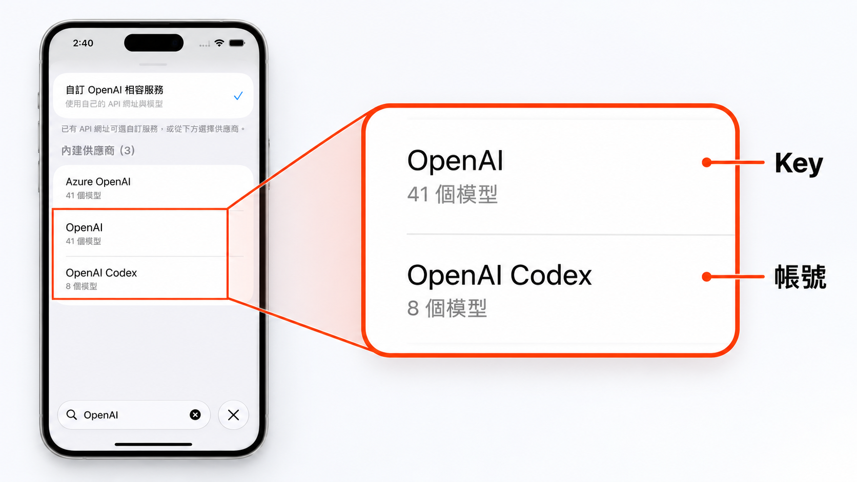 trackly-ai-setup-04-provider-choice.png