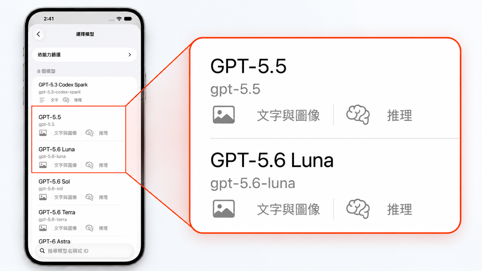 trackly-ai-setup-07b-choose-model.png