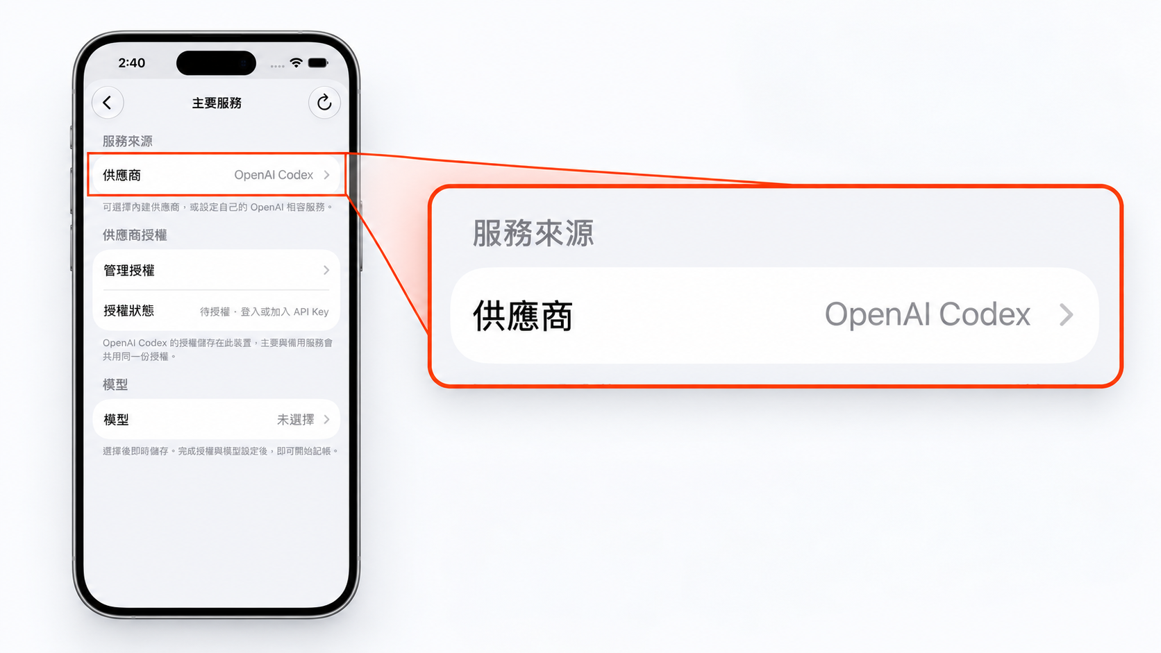 trackly-ai-setup-03b-provider.png