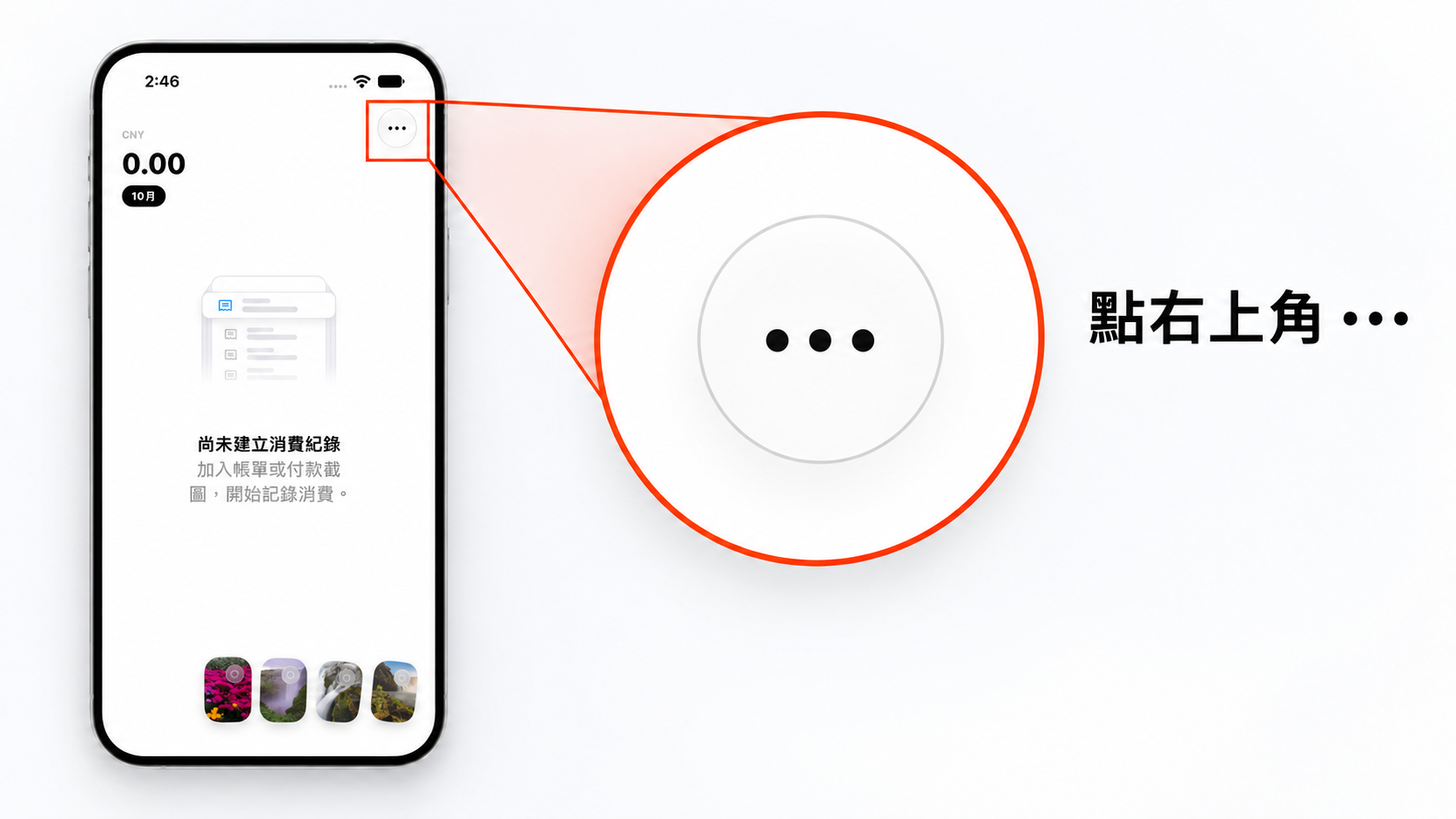 trackly-ai-setup-01-overview.png