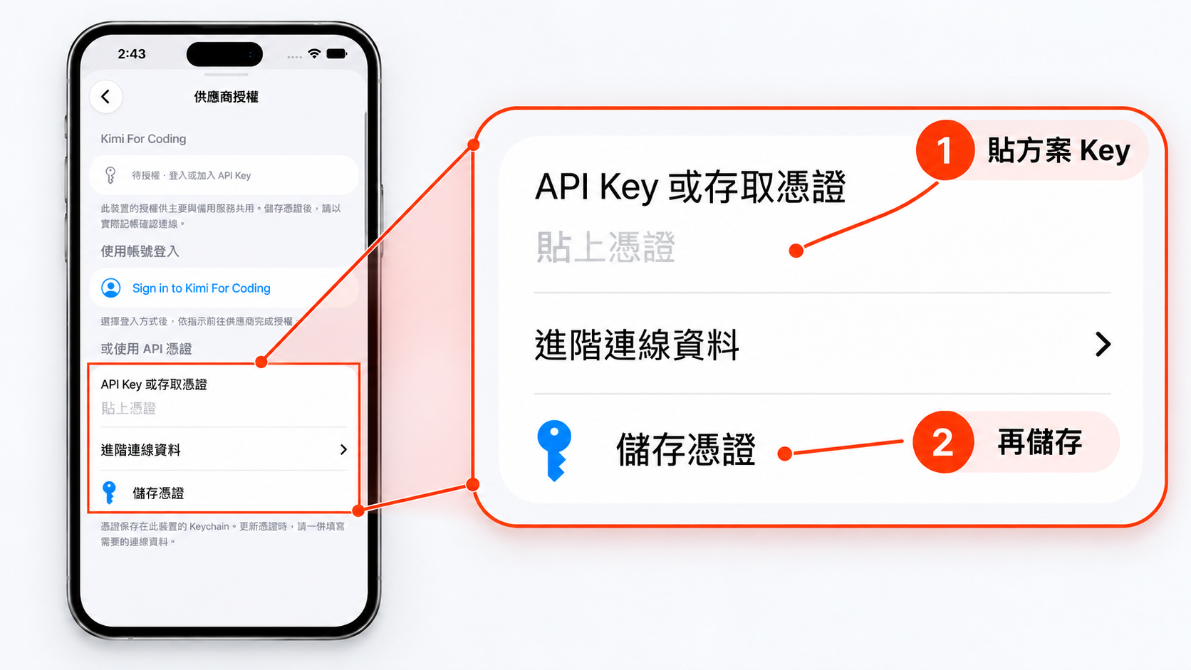 trackly-ai-setup-09-kimi-key.png