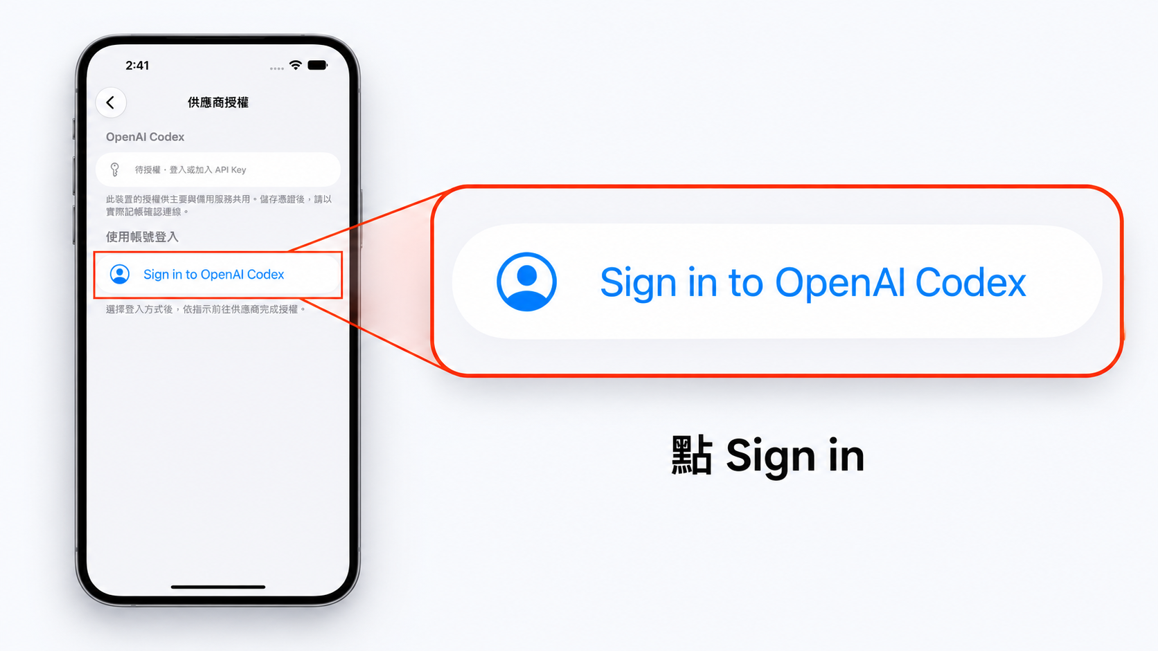 trackly-ai-setup-06a-account-login.png