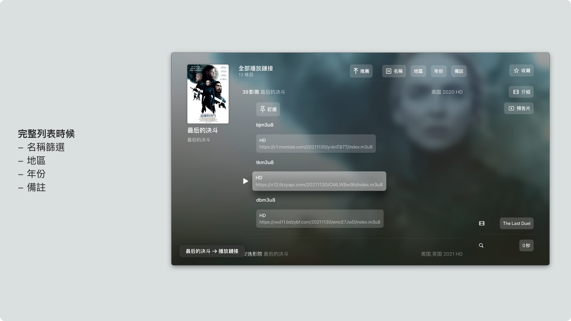 搜索結果 - 3.png