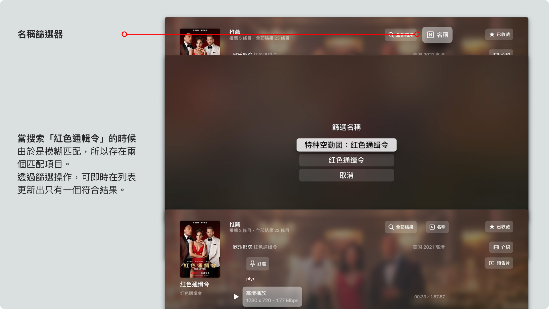 搜索結果 - 2.png