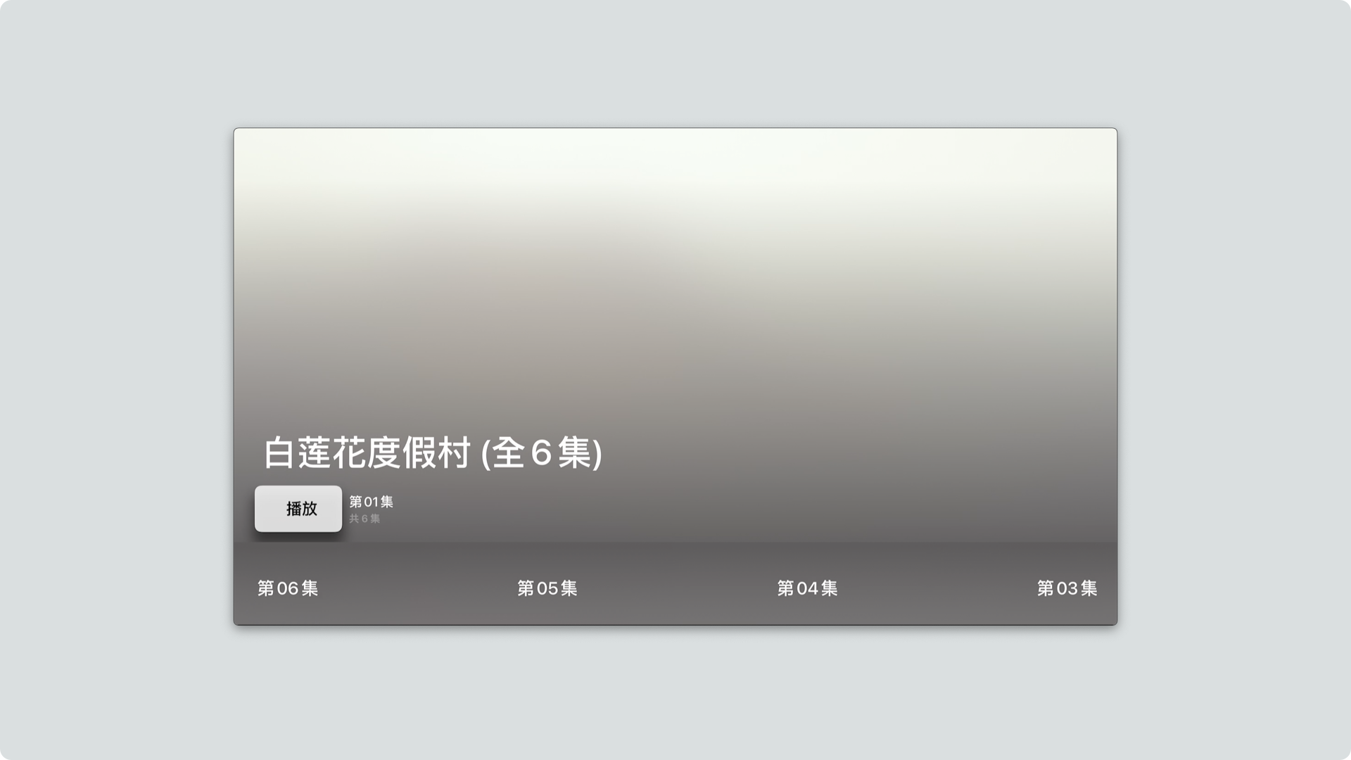 沒有資料的詳細頁面.png